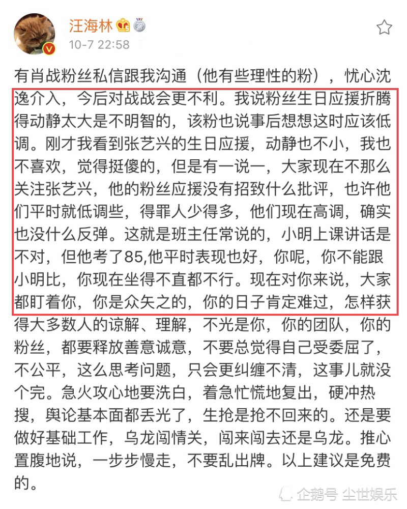 张艺兴|肖战和张艺兴生日应援动静都大，却只有肖战被骂，汪海林说出原因