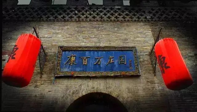 康百万|为什么康百万家族，富贵12代，兴盛400年