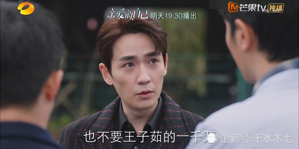 亲爱的自己|《亲爱的自己》陈一鸣揭穿王子茹骗局，和李思雨重新在一起，关小唐成工具人