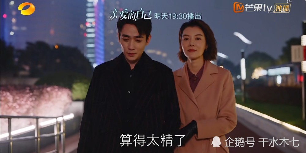 亲爱的自己|《亲爱的自己》陈一鸣揭穿王子茹骗局，和李思雨重新在一起，关小唐成工具人