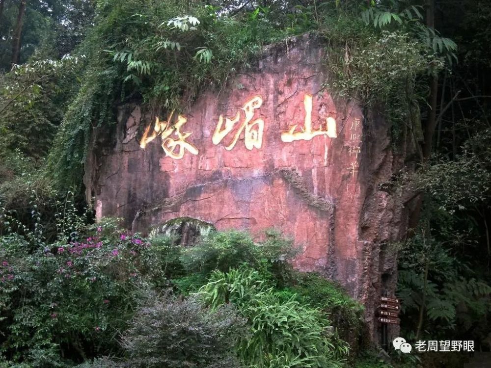 虹口区地名志|峨眉路还是峨嵋路？