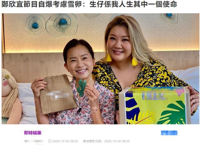 郑欣宜|郑欣宜自曝想冻卵，渴望结婚生孩子，但要到38岁才实现