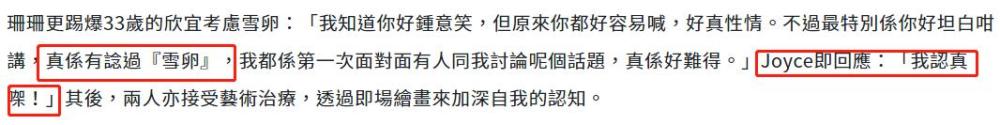 郑欣宜|郑欣宜自曝想冻卵，渴望结婚生孩子，但要到38岁才实现