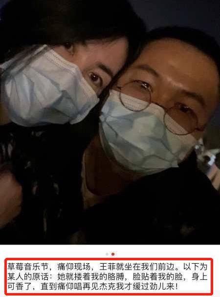 王菲|王菲音乐节疯玩丢手机，搂男粉贴脸合影，不怕谢霆锋吃醋？