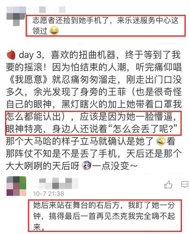 王菲|王菲音乐节疯玩丢手机，搂男粉贴脸合影，不怕谢霆锋吃醋？