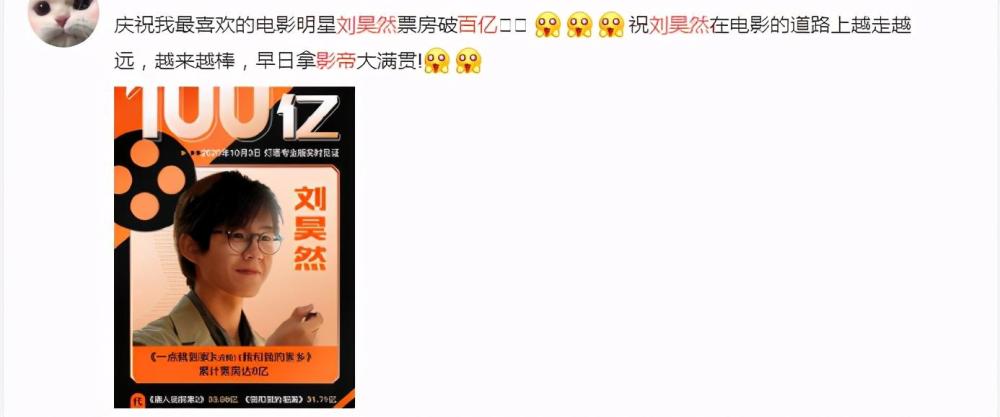 刘昊然|刘昊然，你才20出头，干嘛着急做百亿影帝？