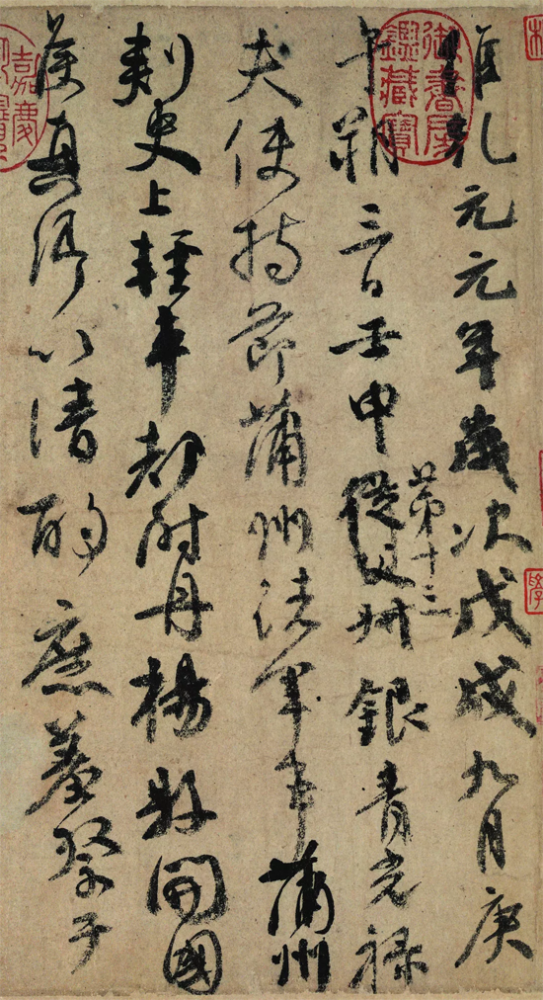 书法|王登科：古代书论随笔六则