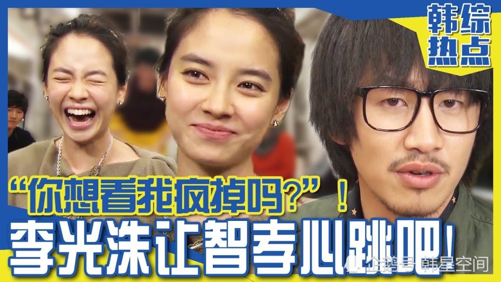 running man|韩综《RM》最新预告，李光洙狗血台词令宋智孝心跳加快，在地铁上引爆笑！