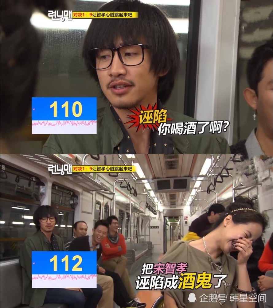 running man|韩综《RM》最新预告，李光洙狗血台词令宋智孝心跳加快，在地铁上引爆笑！