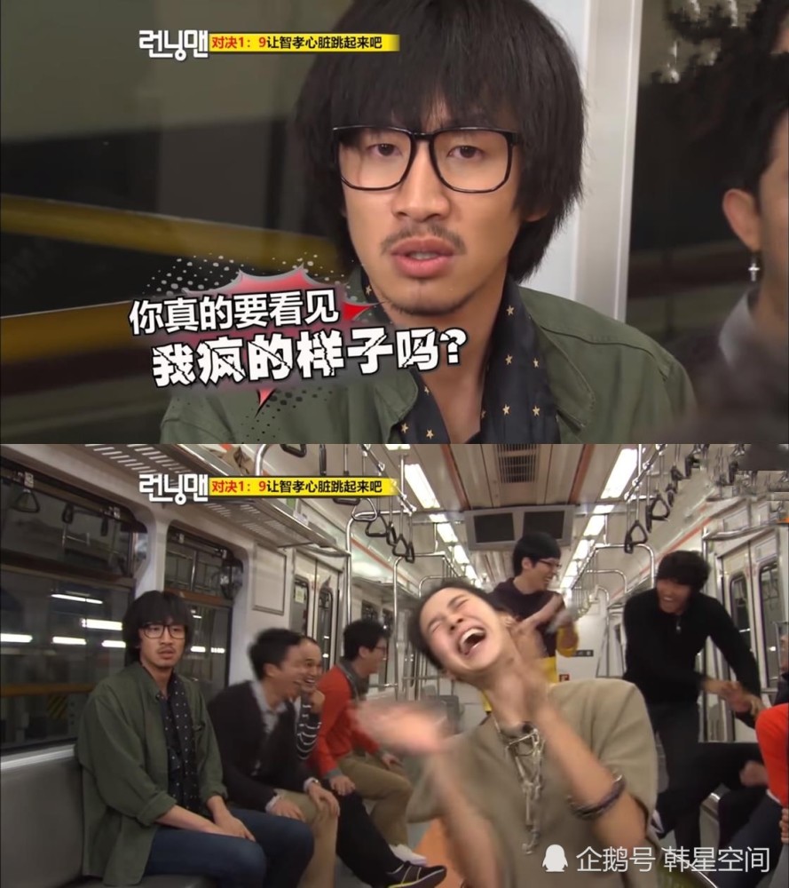running man|韩综《RM》最新预告，李光洙狗血台词令宋智孝心跳加快，在地铁上引爆笑！