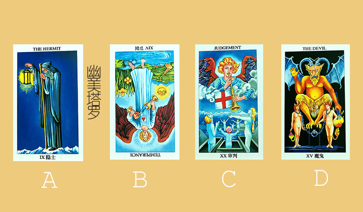 幽美塔罗牌占卜爱情:上一段感情大概多久能复合?