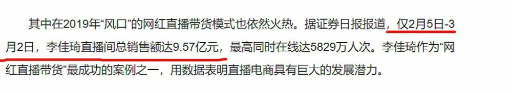 李佳琦|李佳琦小助理活成顶级富豪，直播真的来钱这么快吗？