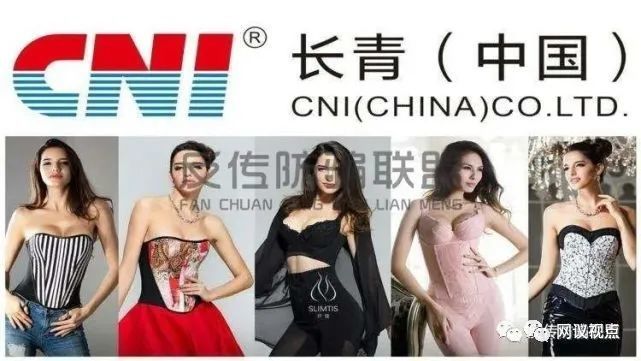 长青纤缇美体衣再遭质疑 宣称治病防癌涉嫌虚假