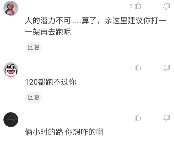 咖啡|“晚上要跑200公里高速，这点量够吗？”哈哈哈……估计120都跑不过