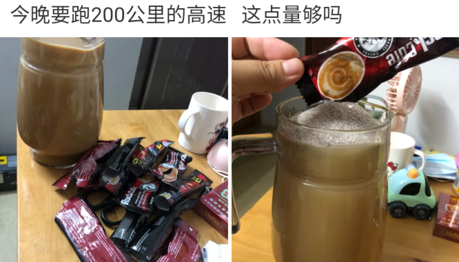 咖啡|“晚上要跑200公里高速，这点量够吗？”哈哈哈……估计120都跑不过