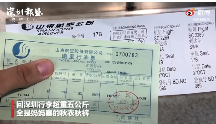 小伙行李被妈妈塞秋裤超重10斤-WordPress极简博客