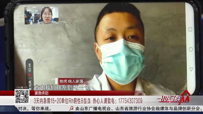 主动脉夹层|紧急！寻找Rh阴性B型血志愿者 滨州主动脉夹层患者急等“救命血”