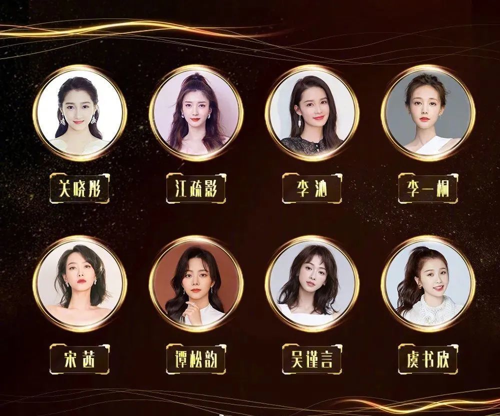 金鹰女神|今年这些女星，到底配得上金鹰女神称号吗？