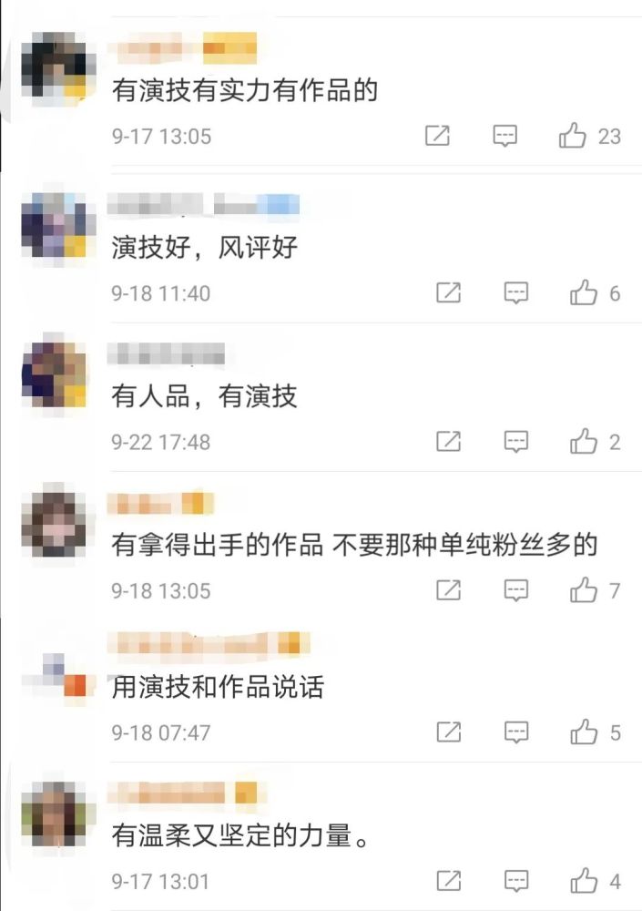 金鹰女神|今年这些女星，到底配得上金鹰女神称号吗？