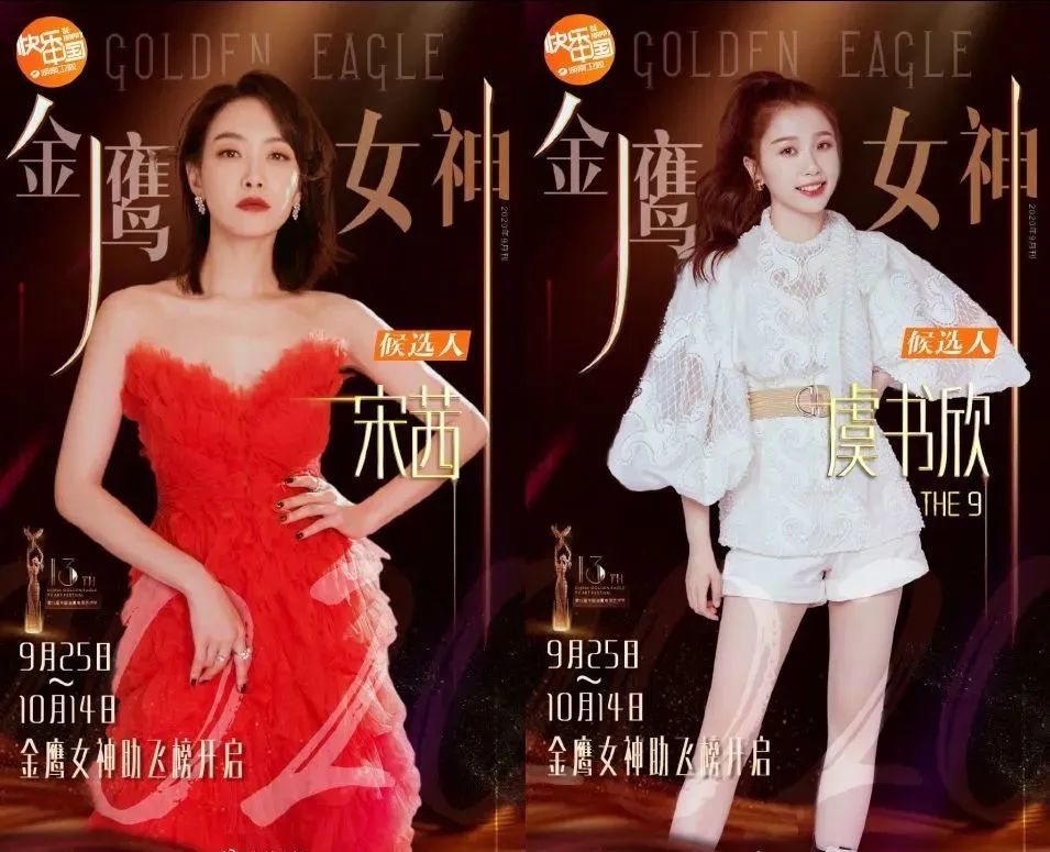 金鹰女神|今年这些女星，到底配得上金鹰女神称号吗？