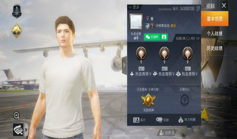 吃鸡极品id曾被玩家出10w队友只能喊编号如今已被封印