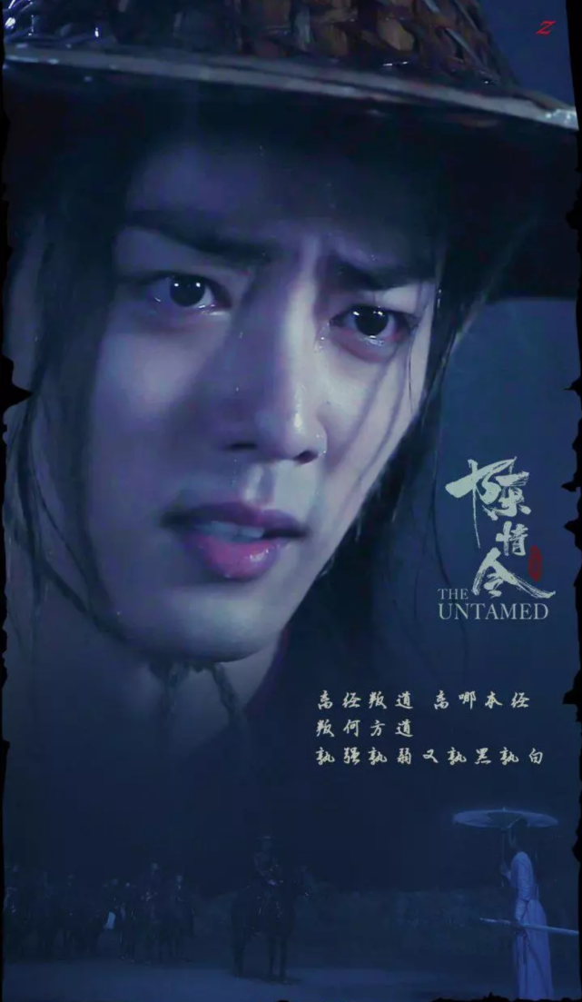 又看陈情令穷奇道魏婴蓝湛道别