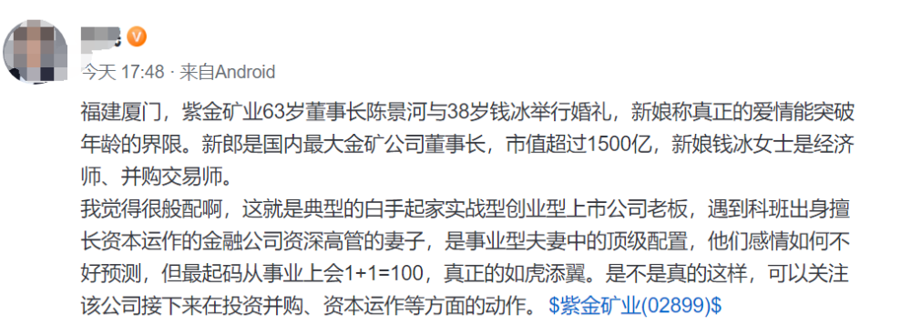 希望節後紫金礦業來兩個漲停讓全體持有紫金的大小股東一起祝賀董事長