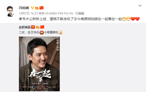 赵丽颖|知情人曝赵丽颖冯绍峰因婚礼意见不合而闹矛盾，为孩子事业已和好