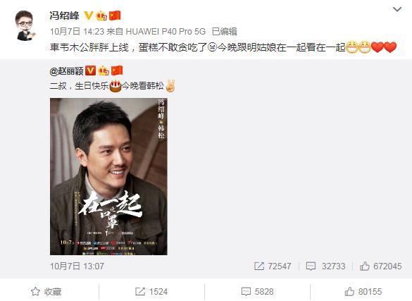 在一起之口罩|《在一起之口罩》：冯绍峰的一跪，终于让人看到了他的演技