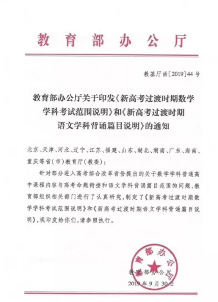 李白|来了！2021高考语文最新背诵篇目新鲜出炉，离骚还在吗？