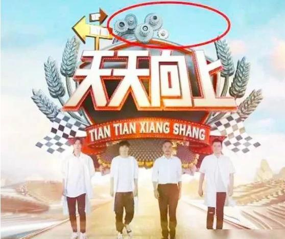 天天向上|天天向上没冠名商？快乐大本营收视下滑？王牌综艺为什么不香了？