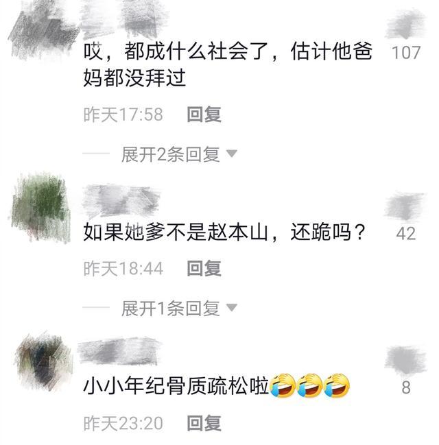 赵本山|赵本山小女罕现身！其爱徒双膝跪地示感恩，23岁球球受大礼引争议