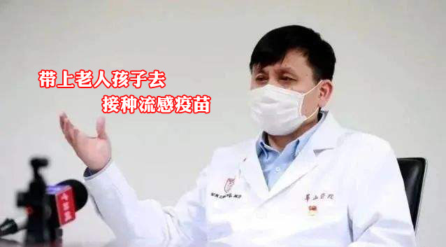 疫苗|流感疫苗你打了吗？接种流感疫苗注意事项