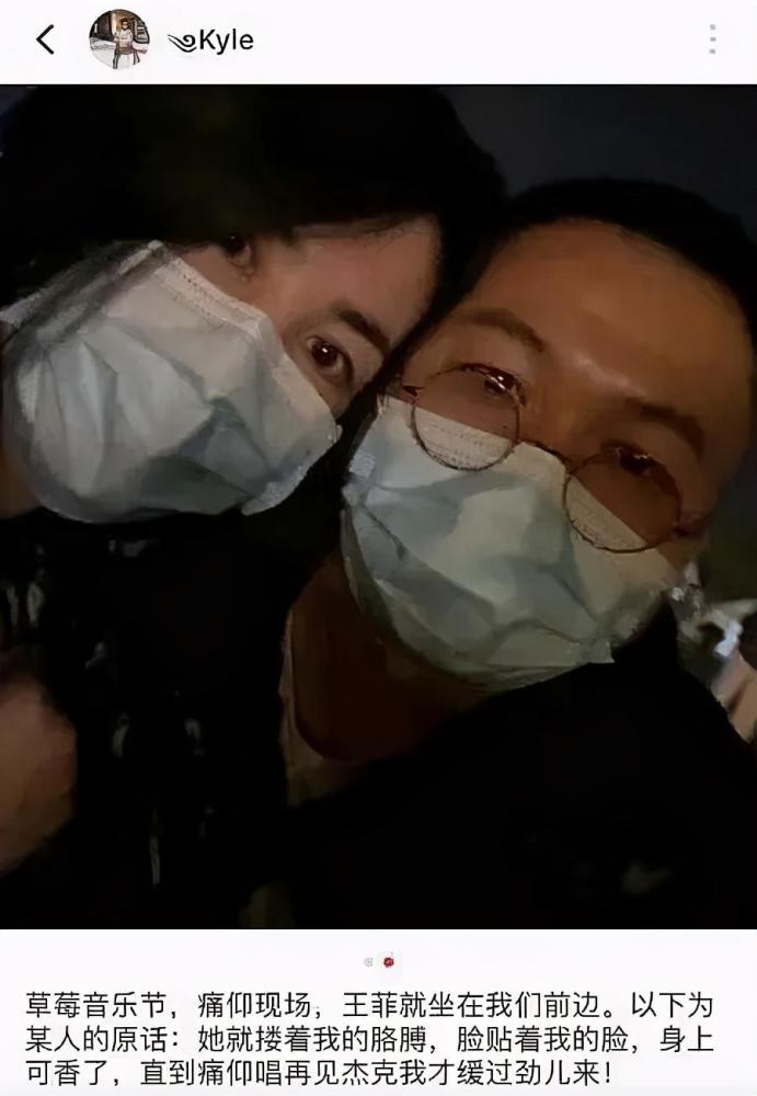 王菲|王菲参加音乐节，搂抱男子并贴脸，男子发博表示“她身上可香了”