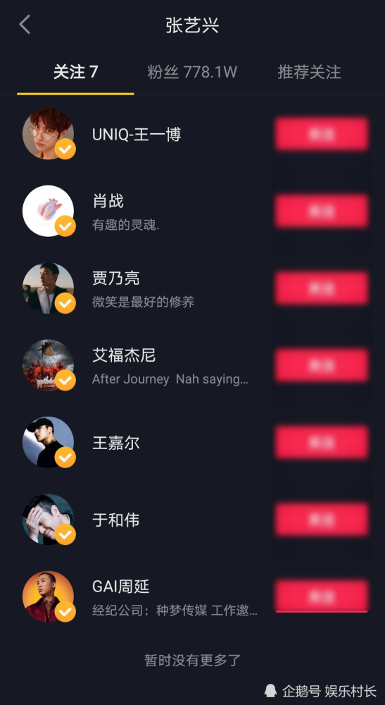 张艺兴|张艺兴打call团阵容强大，肖战王一博惊喜现身，二人对张艺兴称呼很不同