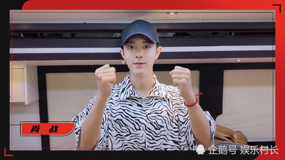 张艺兴|张艺兴打call团阵容强大，肖战王一博惊喜现身，二人对张艺兴称呼很不同