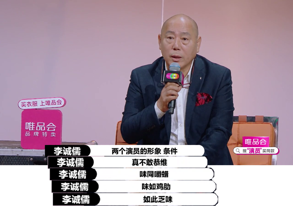 演员请就位2评委的戏才好看谁才是这部戏的主角呢