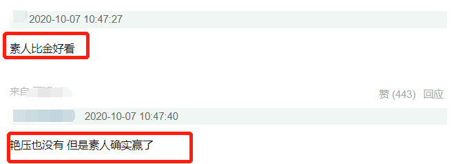 金子涵|金子涵和素人合照被质疑颜值？网友：被艳压，素人赢了