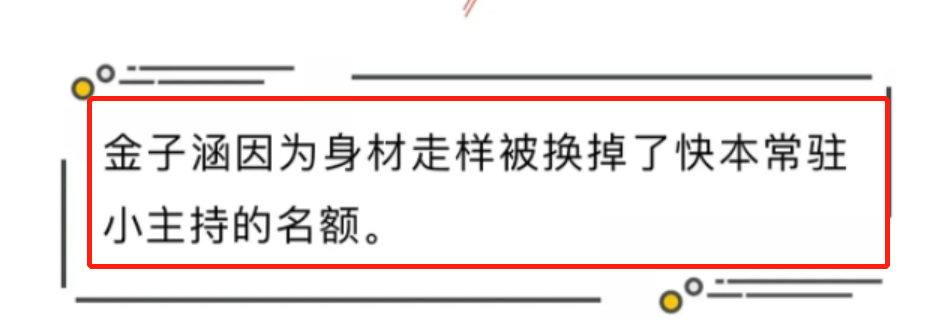 金子涵|金子涵和素人合照被质疑颜值？网友：被艳压，素人赢了