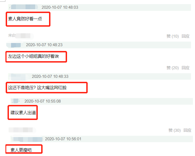 金子涵|金子涵和素人合照被质疑颜值？网友：被艳压，素人赢了