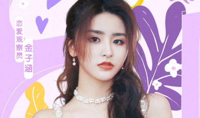 金子涵|金子涵和素人合照被质疑颜值？网友：被艳压，素人赢了