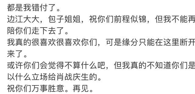 肖战|只因给肖战送了生日祝福，他得罪粉丝被骂，现已掉粉一百万