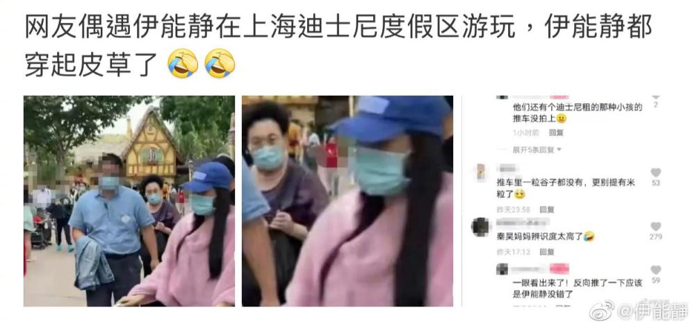 伊能静|伊能静误以为被嘲讽穿“皮草”，再次祸从口出，说话不过脑子