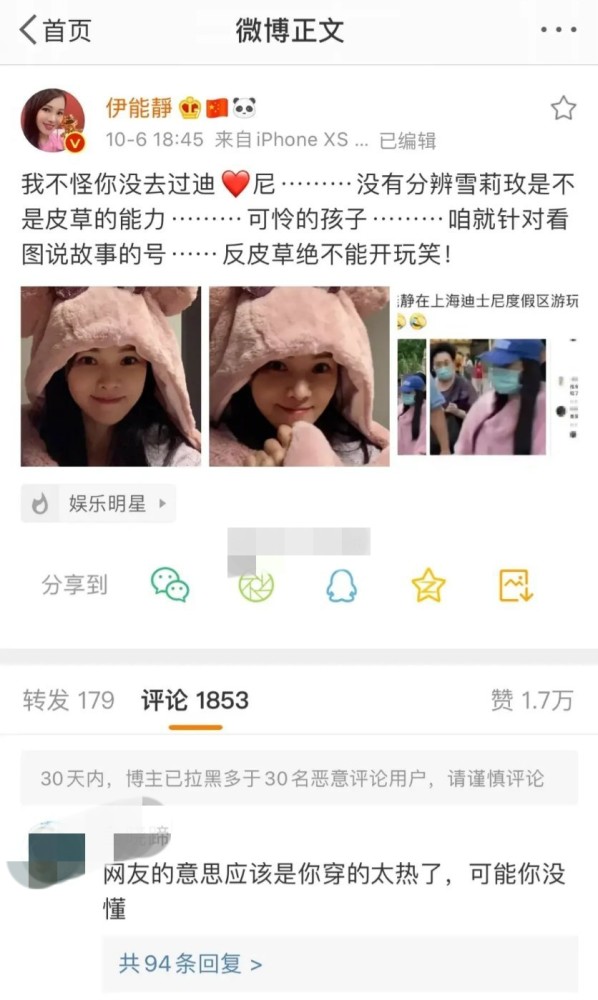 伊能静|伊能静误以为被嘲讽穿“皮草”，再次祸从口出，说话不过脑子