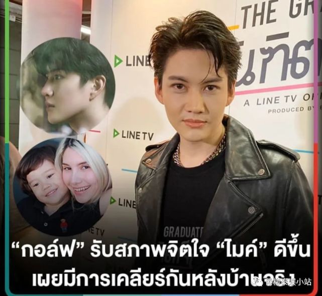 来自哥哥的视角泰星golfmike与sarah达成了私下协议心情好多了