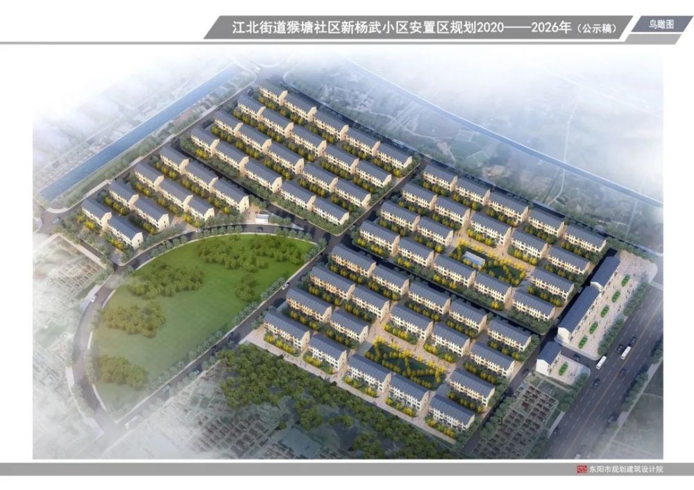 东阳部分小区安置区规划改造设计方案公示来了有你们小区么