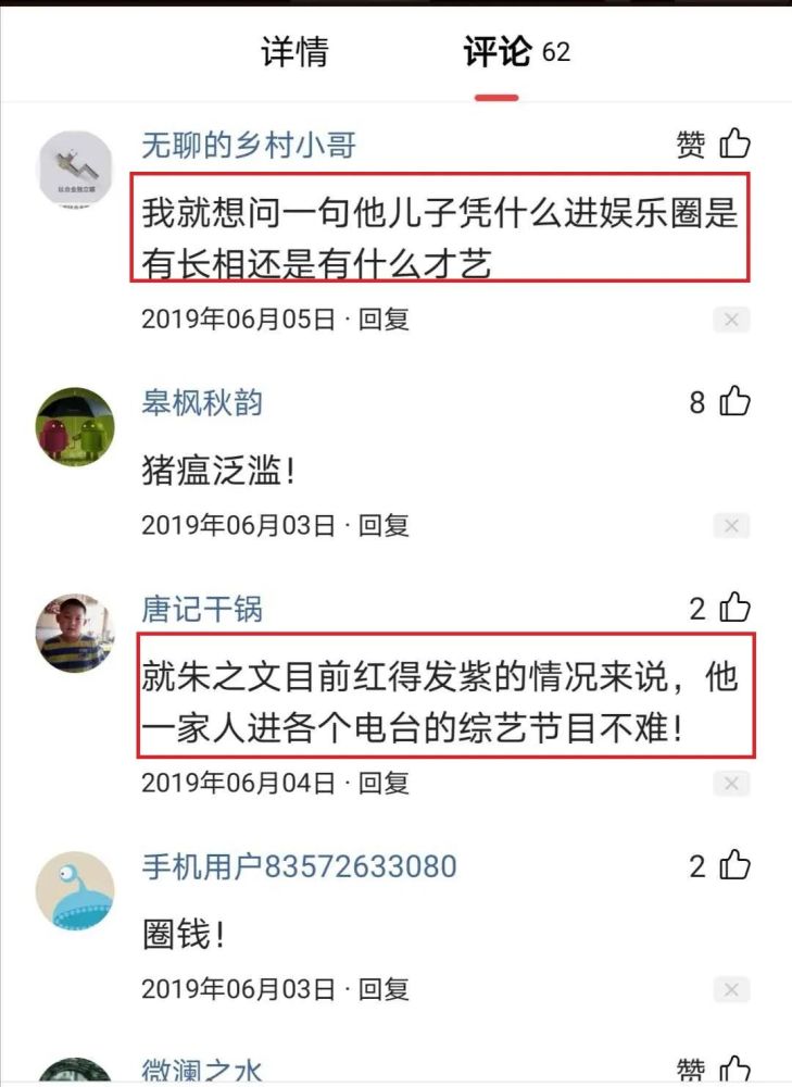 朱之文|大衣哥朱之文儿子结婚！儿媳妇漂亮伶俐，8辆豪车接亲婚礼现场十分奢华