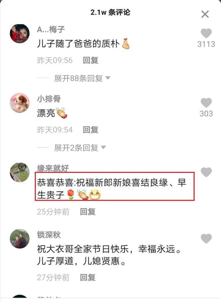 朱之文|大衣哥朱之文儿子结婚！儿媳妇漂亮伶俐，8辆豪车接亲婚礼现场十分奢华