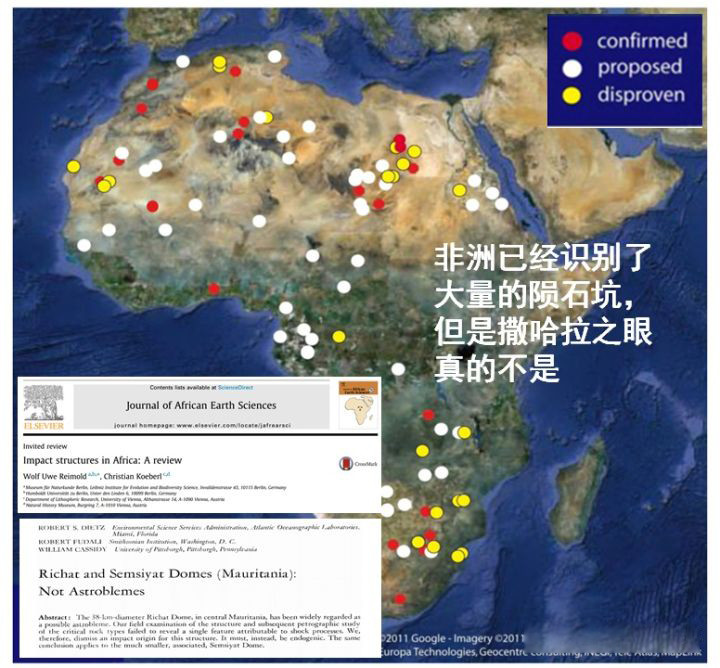 撒哈拉之眼|“撒哈拉之眼”到底是不是亚特兰蒂斯城？