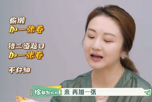 叶一茜|叶一茜直言：我是顺义妈妈，我当不了海淀妈妈，也不认同海淀妈妈